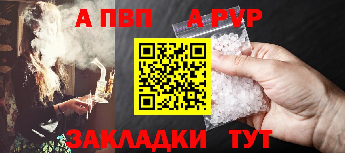 А ПВП кристаллы  Вход с VPN  А ПВП СК  где можно купить наркотик  Саров  APVP СК 