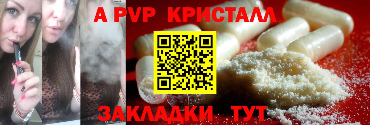 Alfa_PVP VHQ Саров