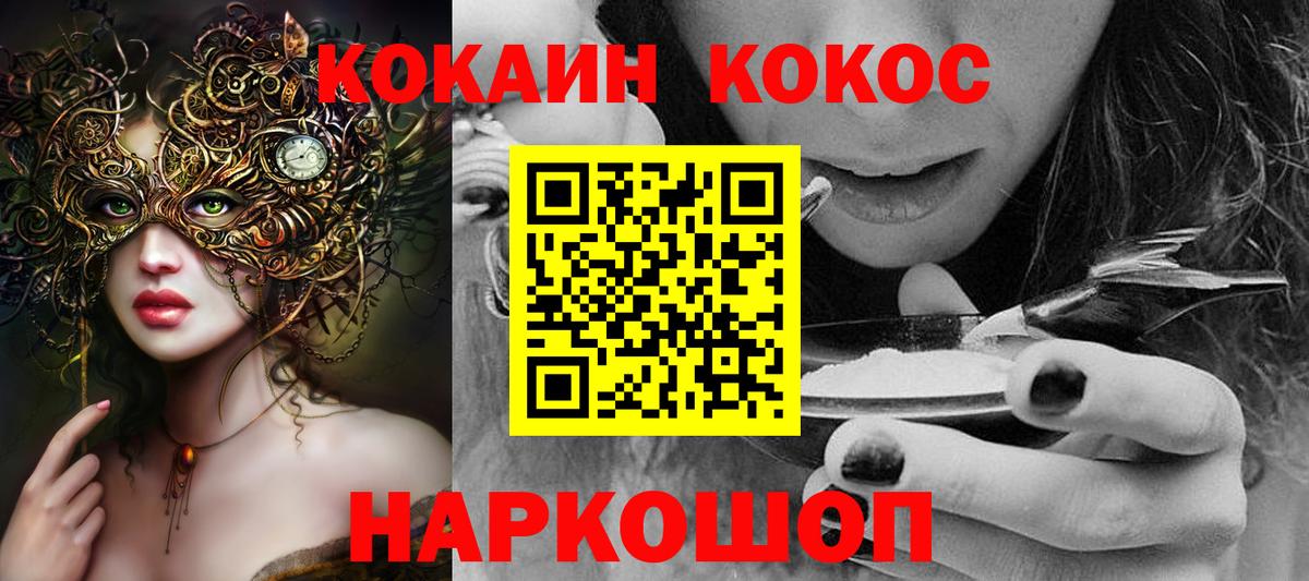 Cocaine 99% Саров