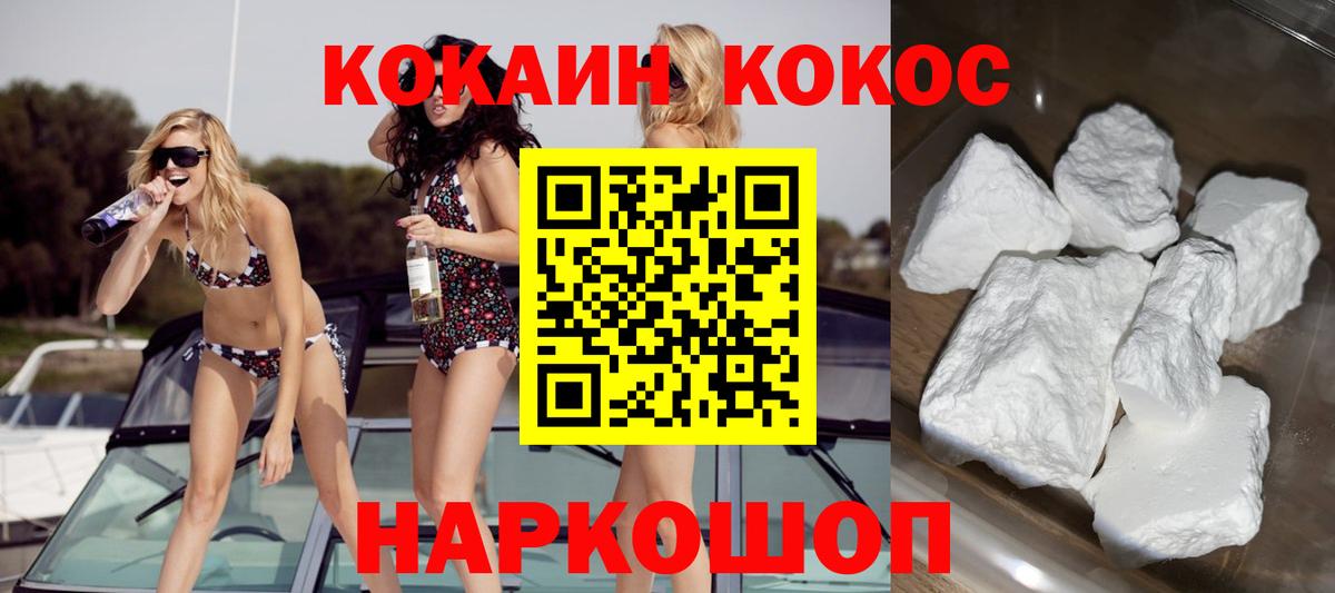 Кокаин Перу  COCAIN FishScale  Вход с VPN  КОКАИН  Саров 