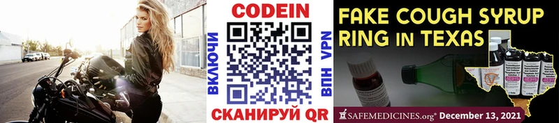 Кодеиновый сироп Lean напиток Lean (лин)  купить   кракен   Саров 
