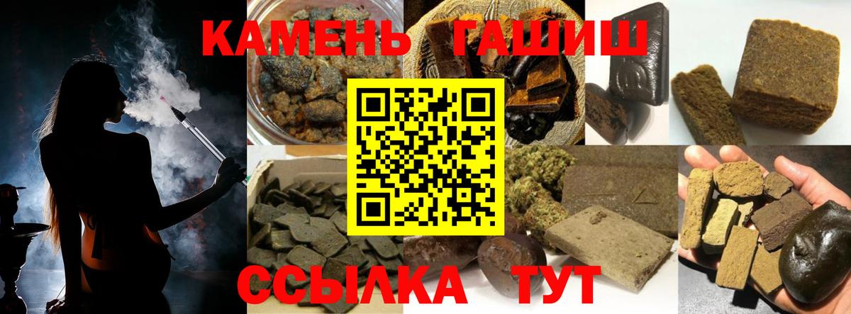Саров  ГАШ  Вход с VPN  ГАШИШ убойный  ГАШ Cannabis 