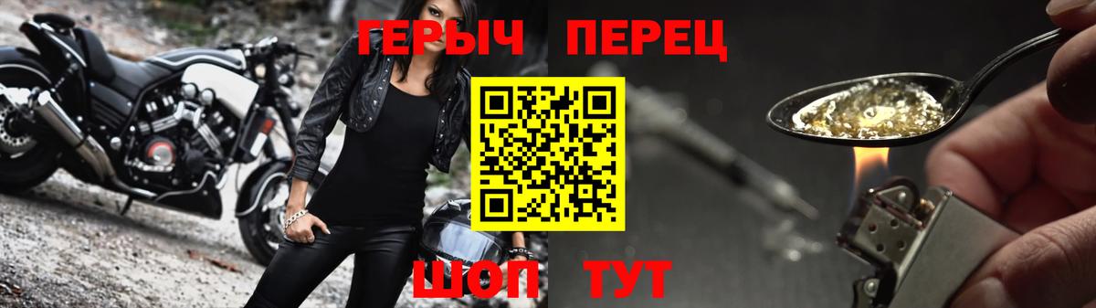 Героин VHQ  Вход с VPN  Саров 
