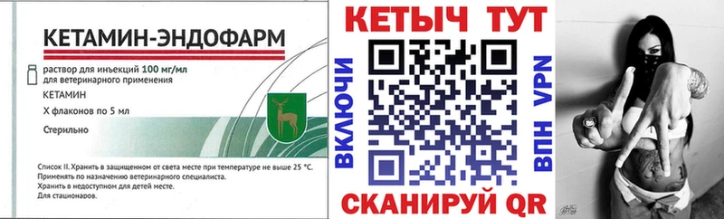 дарнет шоп  Саров  КЕТАМИН VHQ 