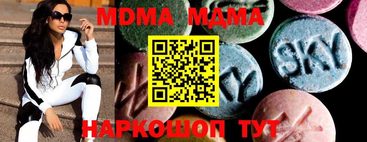 МДМА VHQ  MDMA crystal  Саров  Вход с VPN 