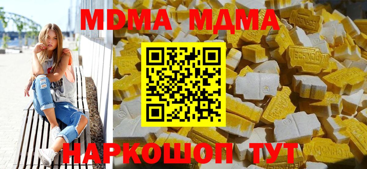 МДМА молли Саров
