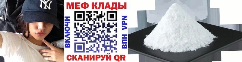 Мефедрон кристаллы  Саров 