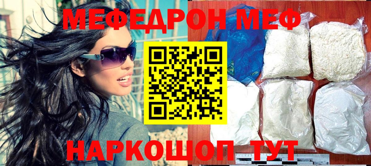 Мефедрон Саров