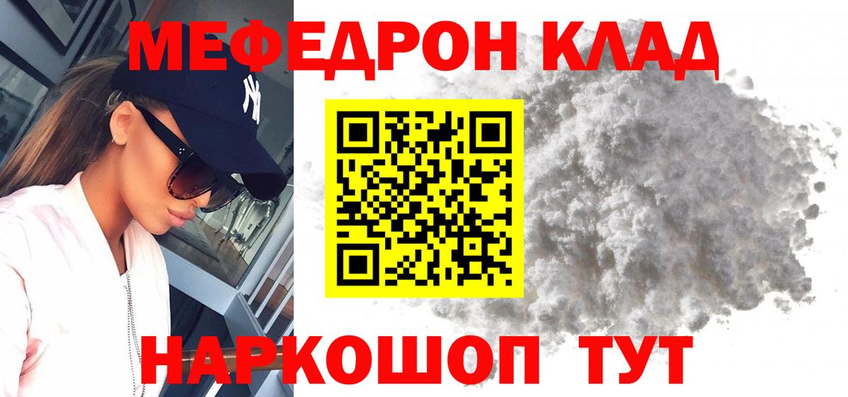 Саров  МЯУ-МЯУ  Мефедрон мяу мяу  дарнет шоп  Мефедрон мяу мяу  Вход с VPN 