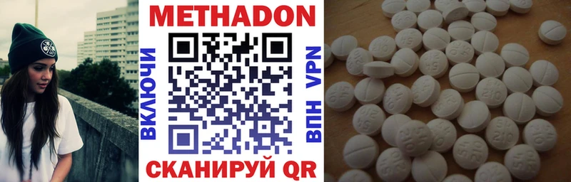 Метадон methadone  Саров 