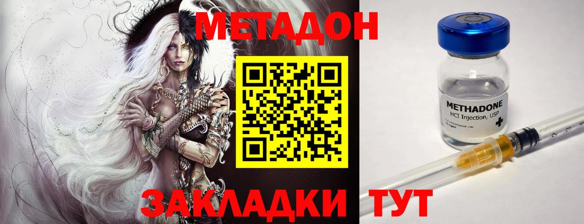 Метадон VHQ Саров