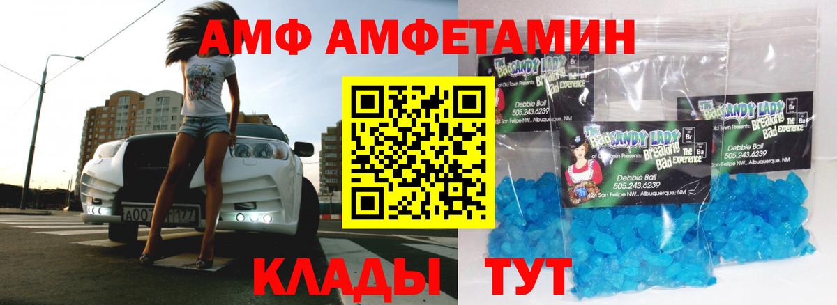 Первитин мет  Вход с VPN  Саров 
