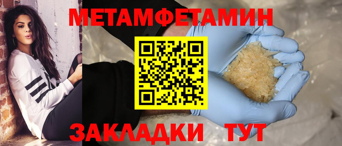 МЕТАМФЕТАМИН Декстрометамфетамин 99.9% Саров