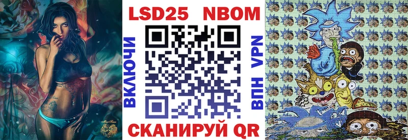 Марки 25I-NBOMe 1500мкг  Саров 