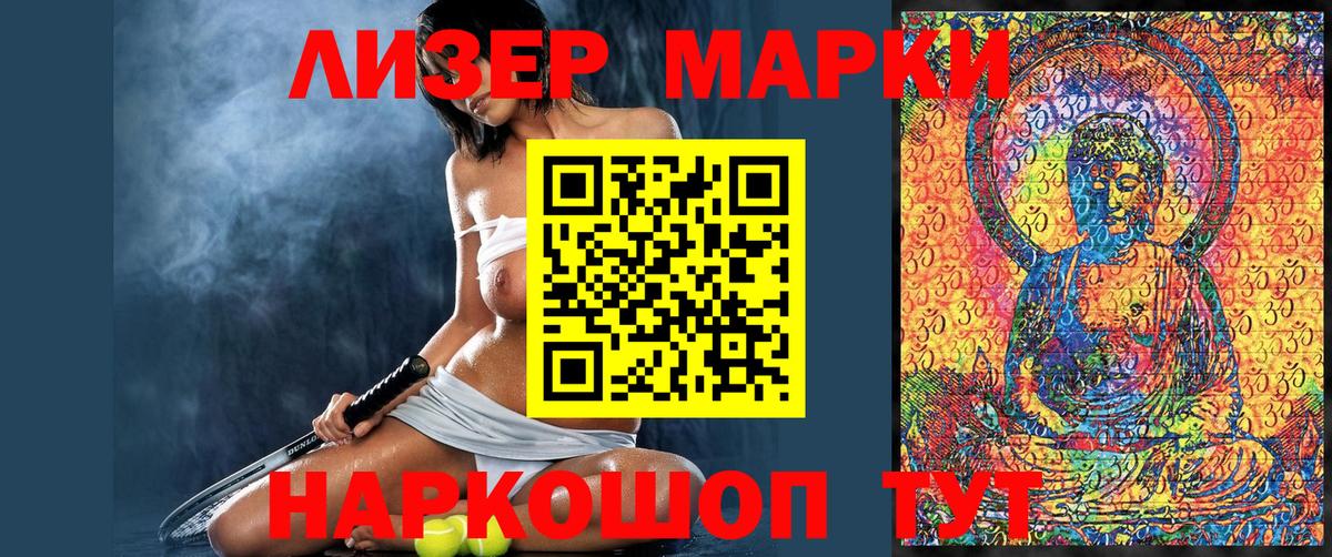 Марки 25I-NBOMe 1,5мг  Вход с VPN  Саров 