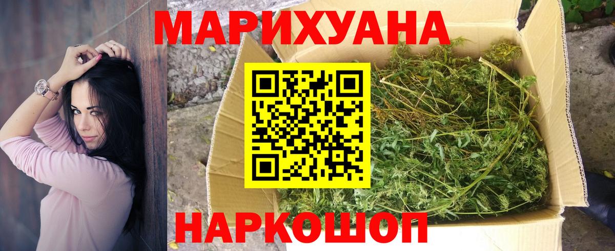 Марихуана LSD WEED Саров
